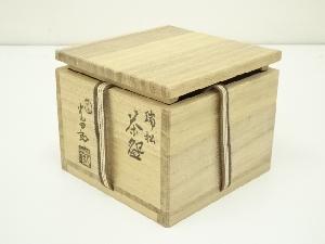道具 ] - 道具 四酔窯 石崎光四郎造 瑞松茶碗（共箱）ネットショップ圭